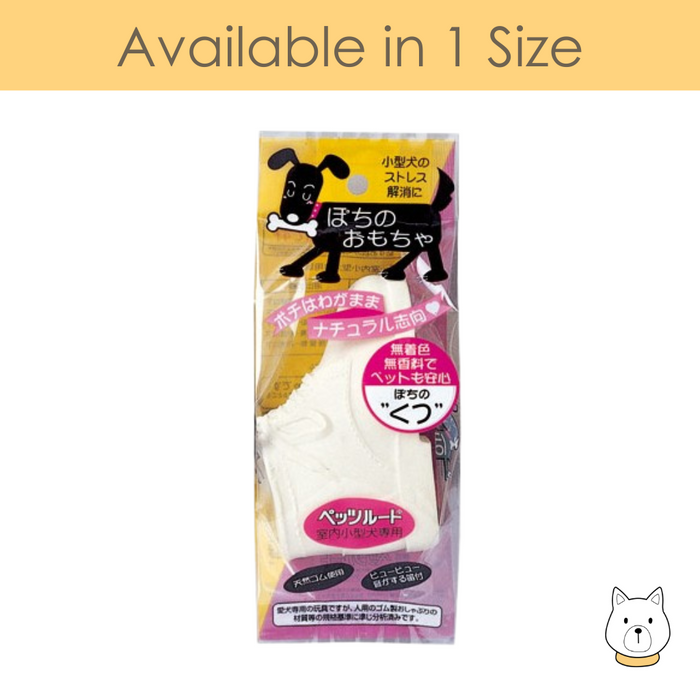 Petz Route Boots Latex Dog Toy