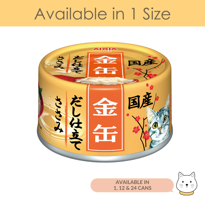 Aixia Kin-can Dashi Chicken Fillet w Chicken Stock Wet Cat Food 70g