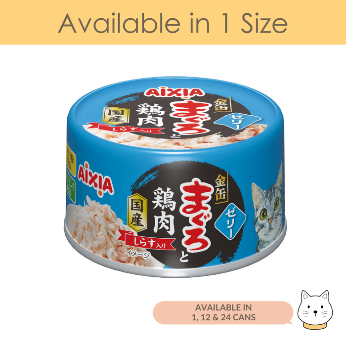 Aixia Kin-can Tuna & Chicken w Whitebait Wet Cat Food 70g