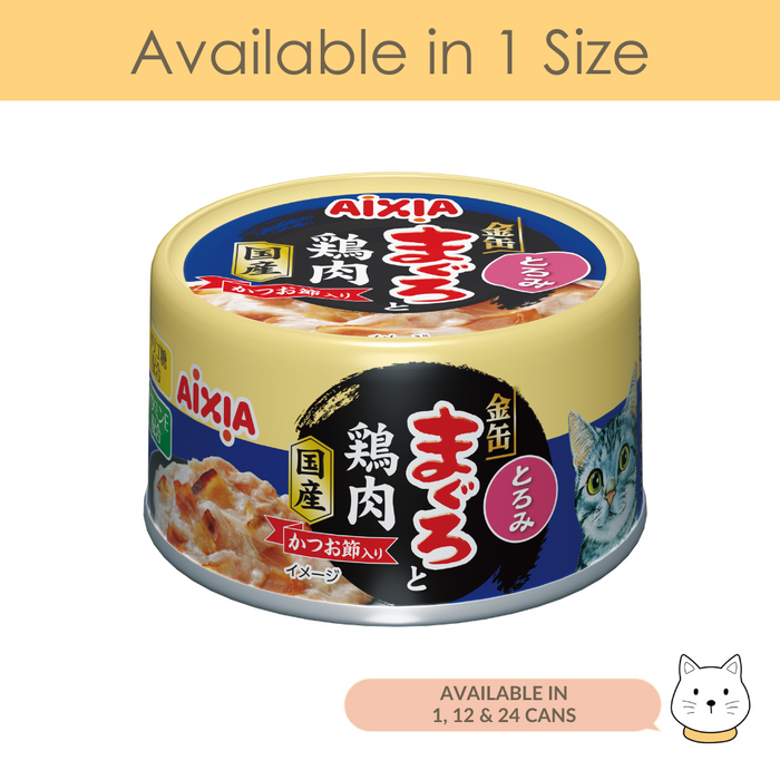 Aixia Kin-can Tuna & Chicken w Dried Skipjack in Rich Sauce Wet Cat Food 70g