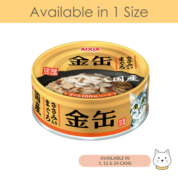 Aixia Kin-can Mini Tuna w Chicken Fillet Wet Cat Food 70g