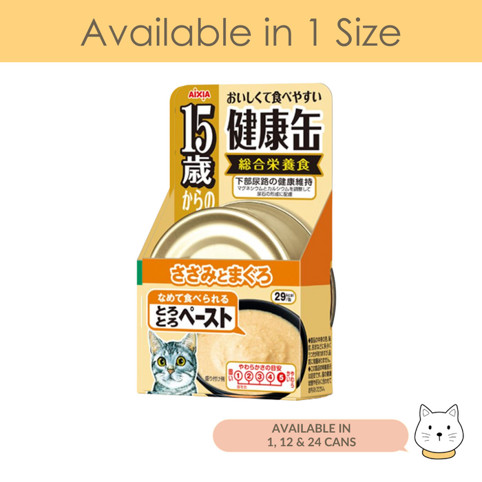 Aixia Kenko-can for 15+ Years Old Senior Cat Chicken Fillet Thick Paste Wet Cat Food 40g