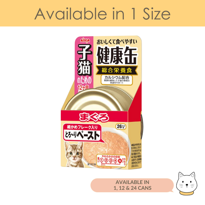 Aixia Kenko-can for Kitten Tuna Paste Wet Cat Food 40g