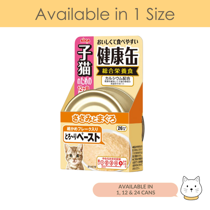 Aixia Kenko-can for Kitten Chicken Fillet & Tuna Paste Wet Cat Food 40g