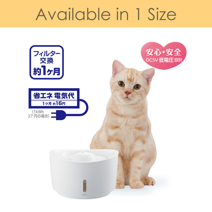 GEX Pure Crystal Well Water Fountain/Bowl for Cat White 1.5L (USB)