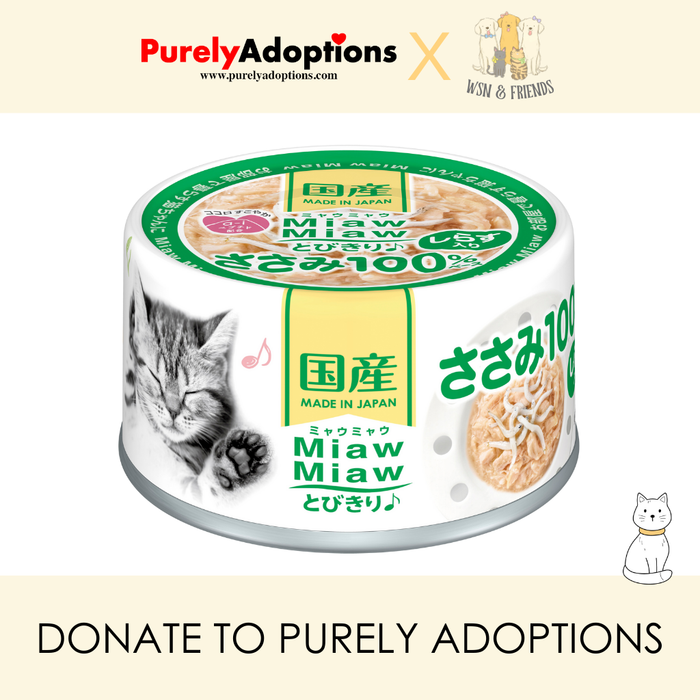 [DONATE] Aixia Miaw Miaw Chicken Fillet w Whitebait Wet Cat Food 60g x 24 cans (1 Carton)