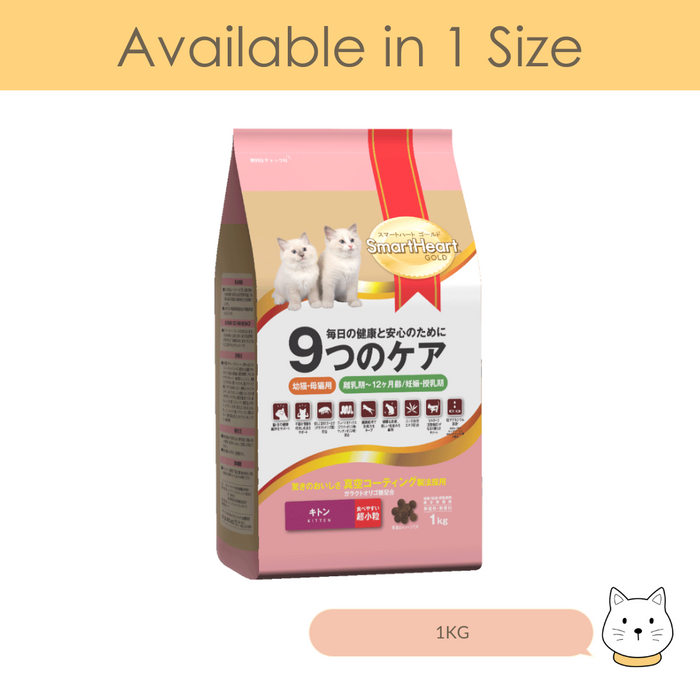 SmartHeart Gold 9Cares Kitten Dry Cat Food 1kg
