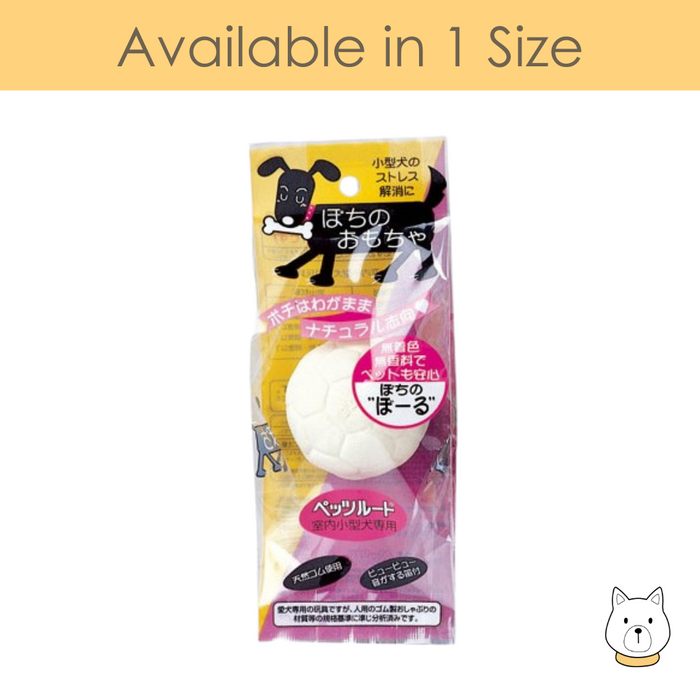 Petz Route Football Latex Dog Toy
